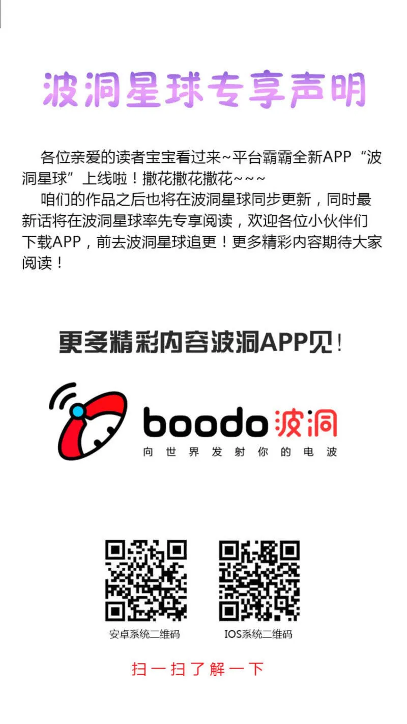 二十七话 第14页