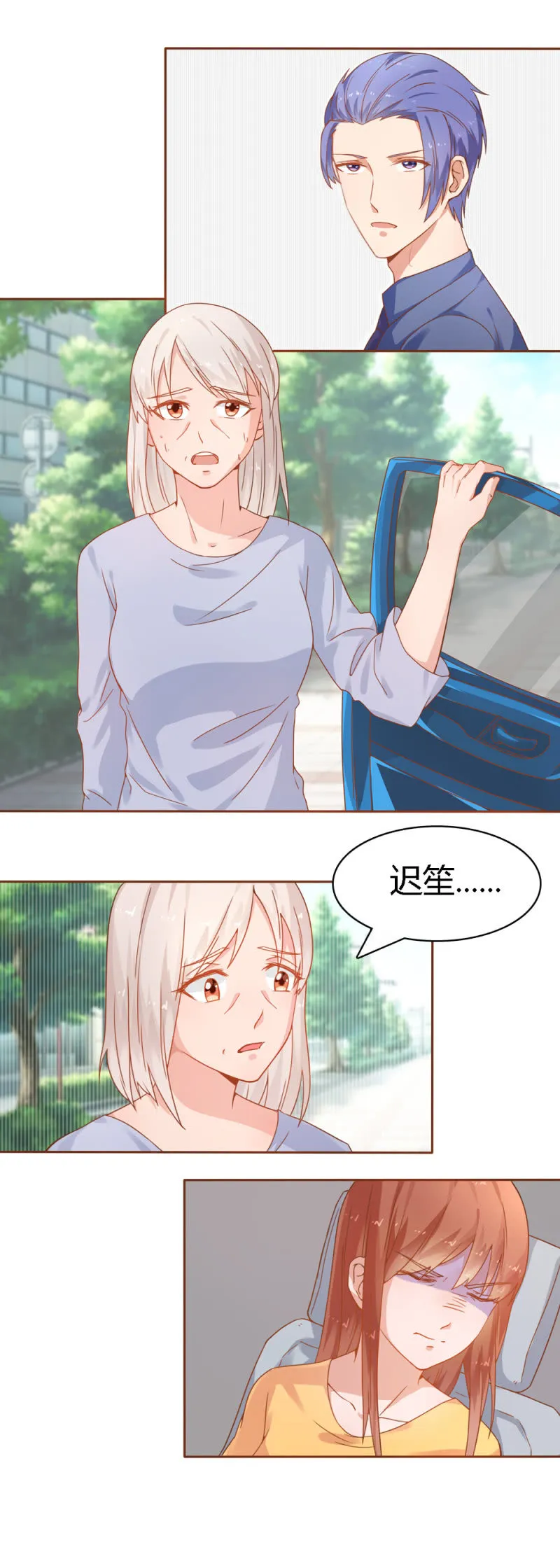 二十六话 第2页