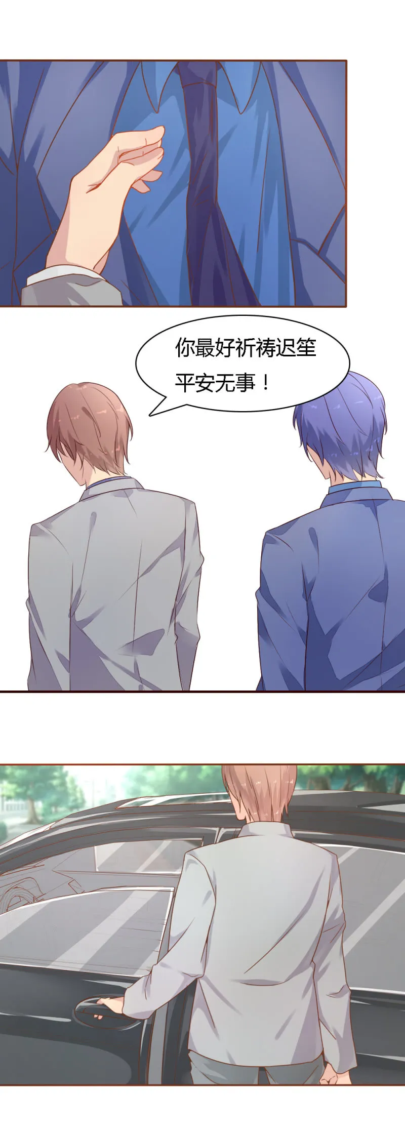二十六话 第6页