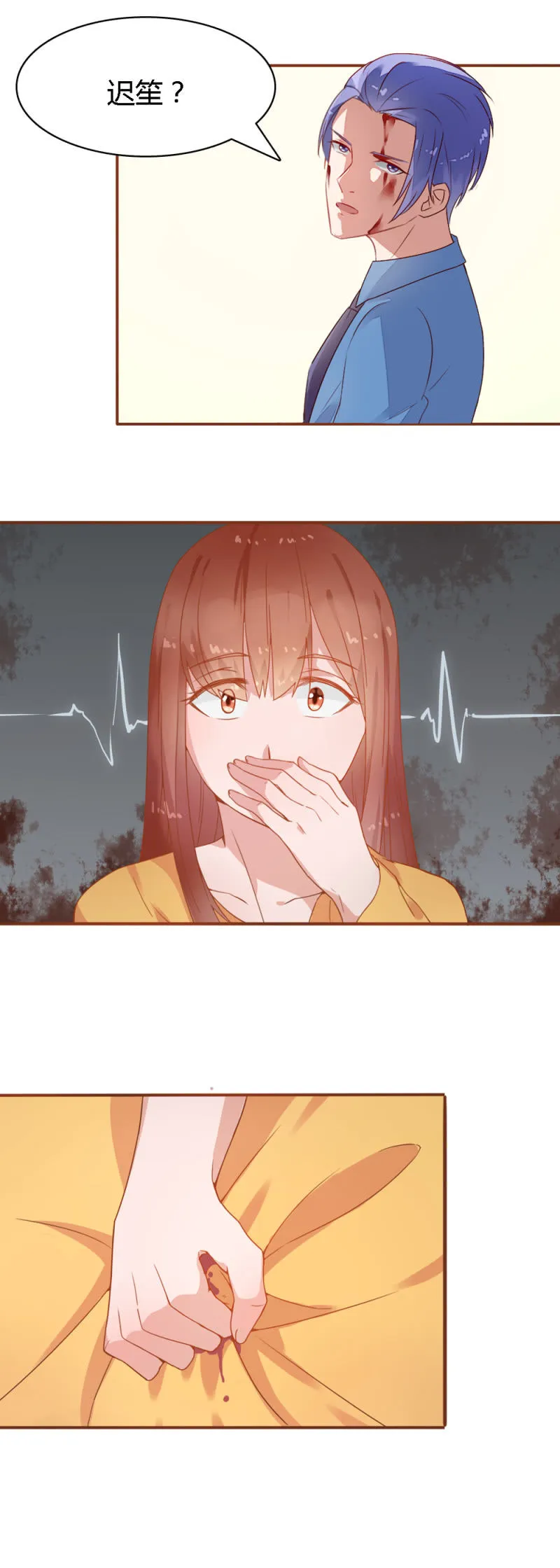 二十六话 第10页