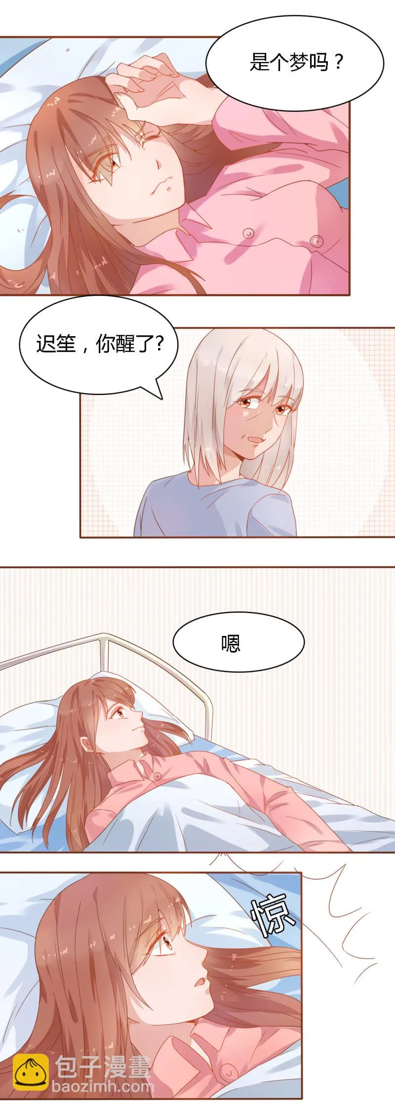 二十六话 第12页