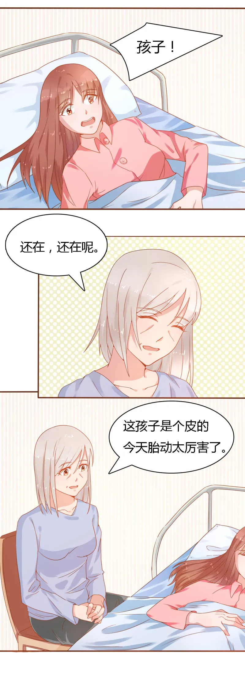 二十六话 第13页