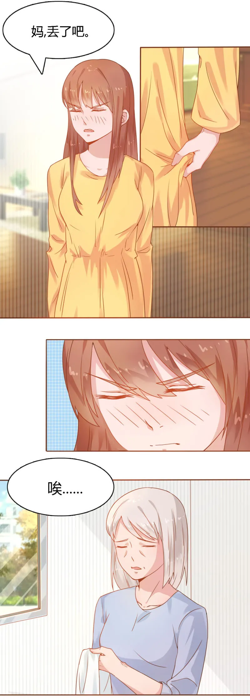 二十五话 第1页