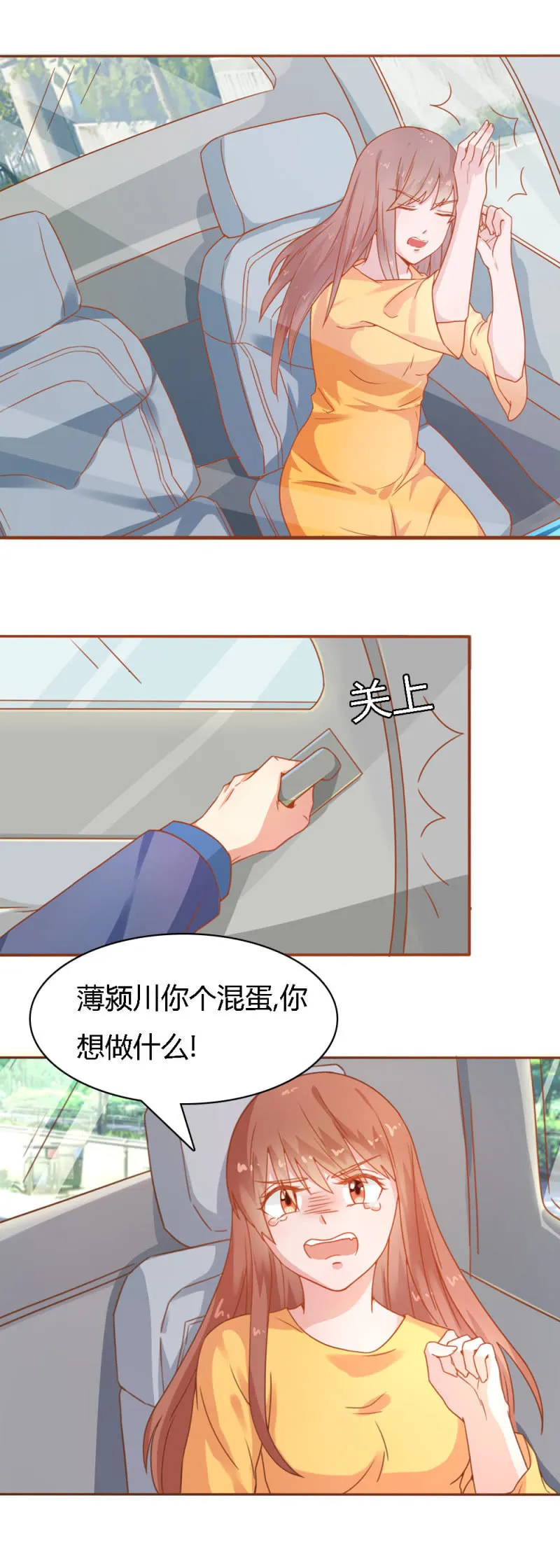 二十五话 第5页