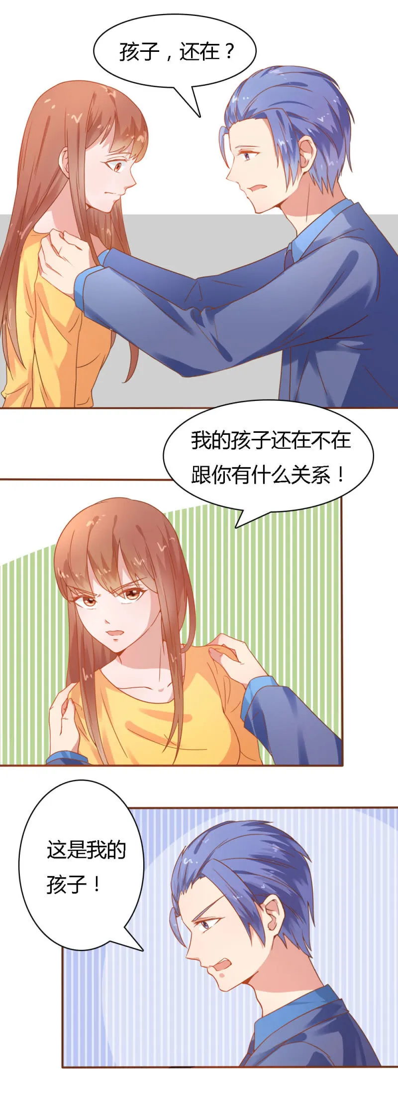 二十五话 第7页