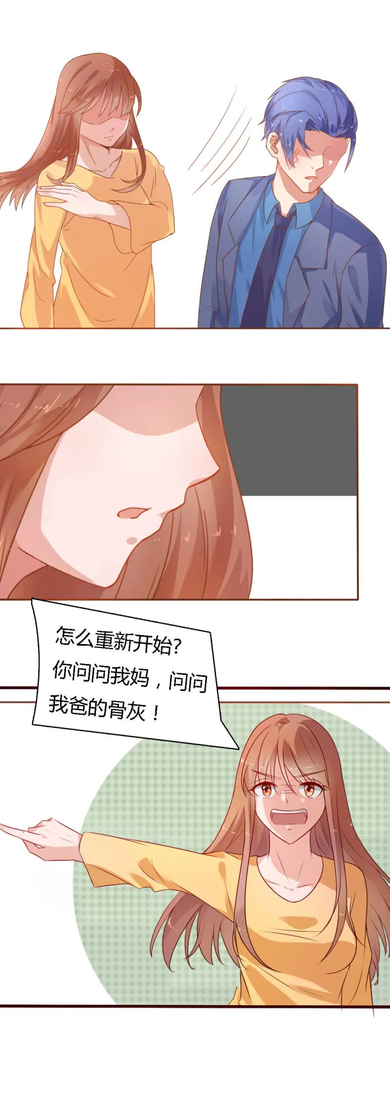 二十五话 第10页