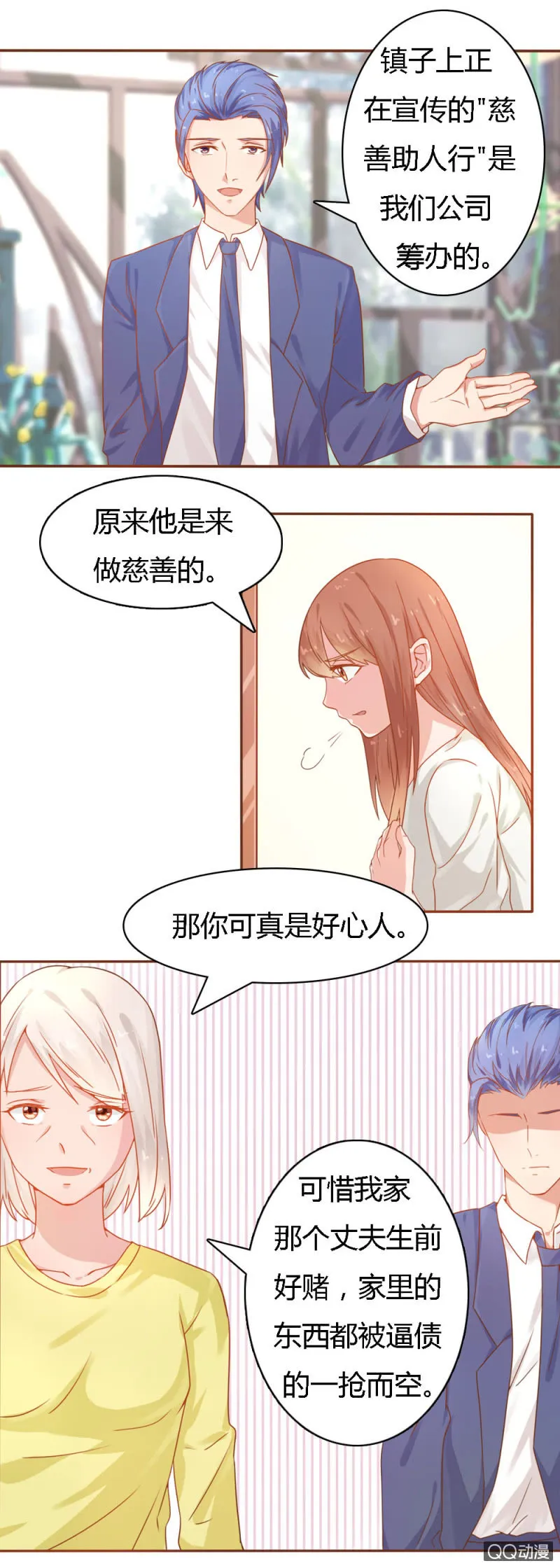 二十四话 第1页