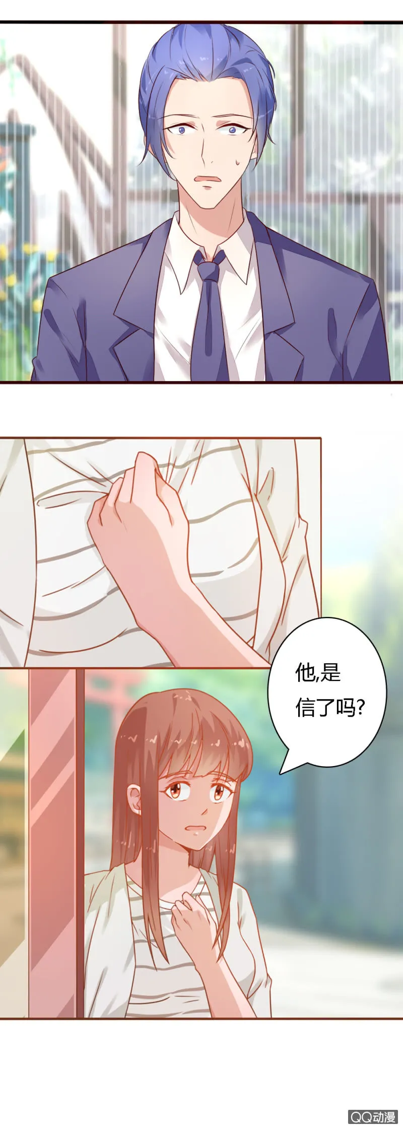 二十四话 第3页