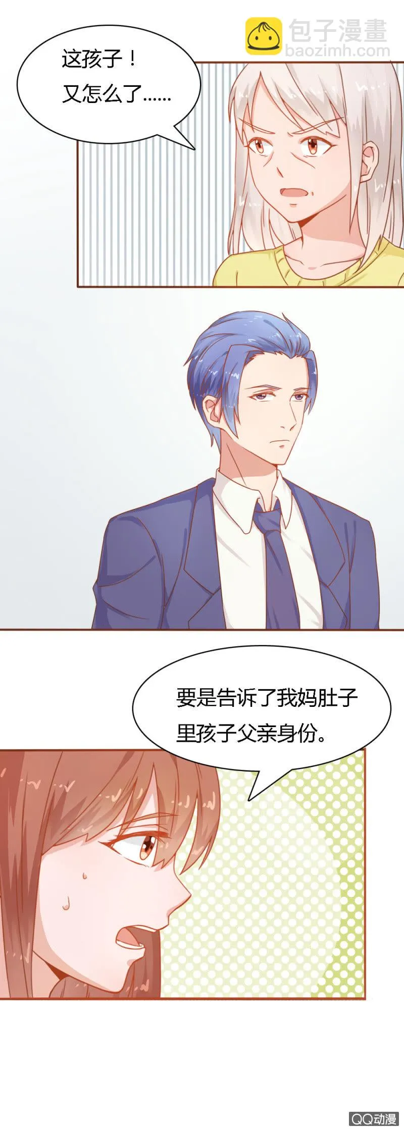 二十四话 第6页