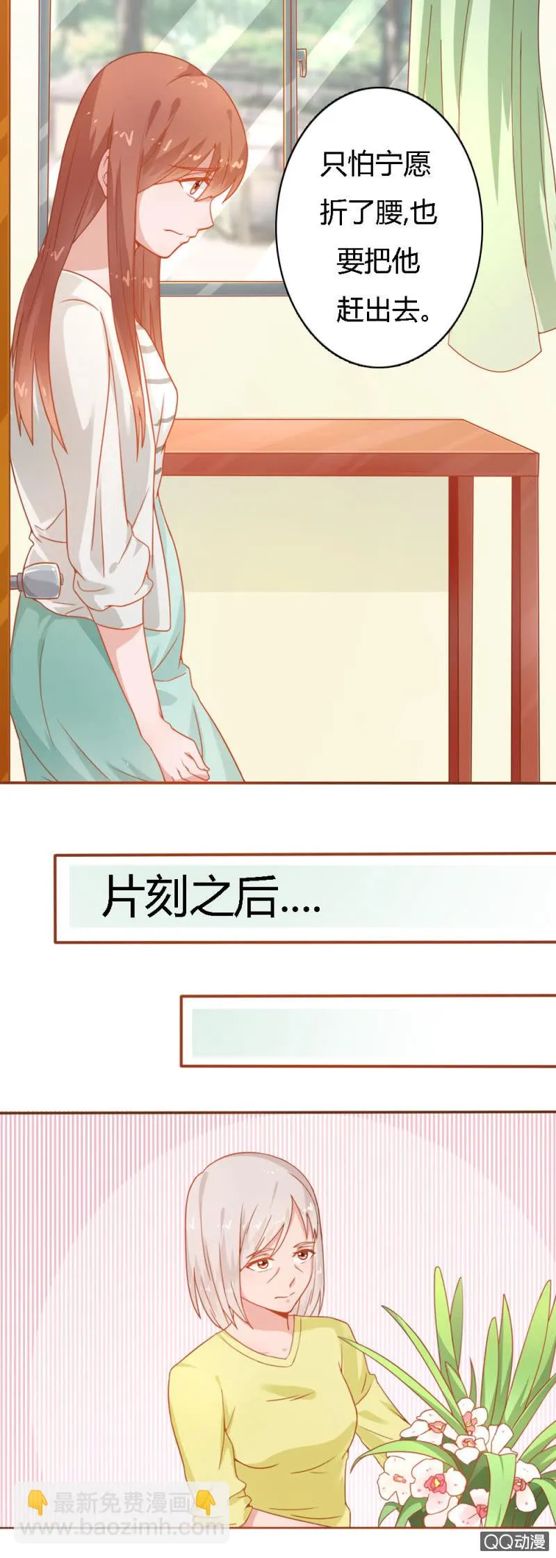 二十四话 第7页