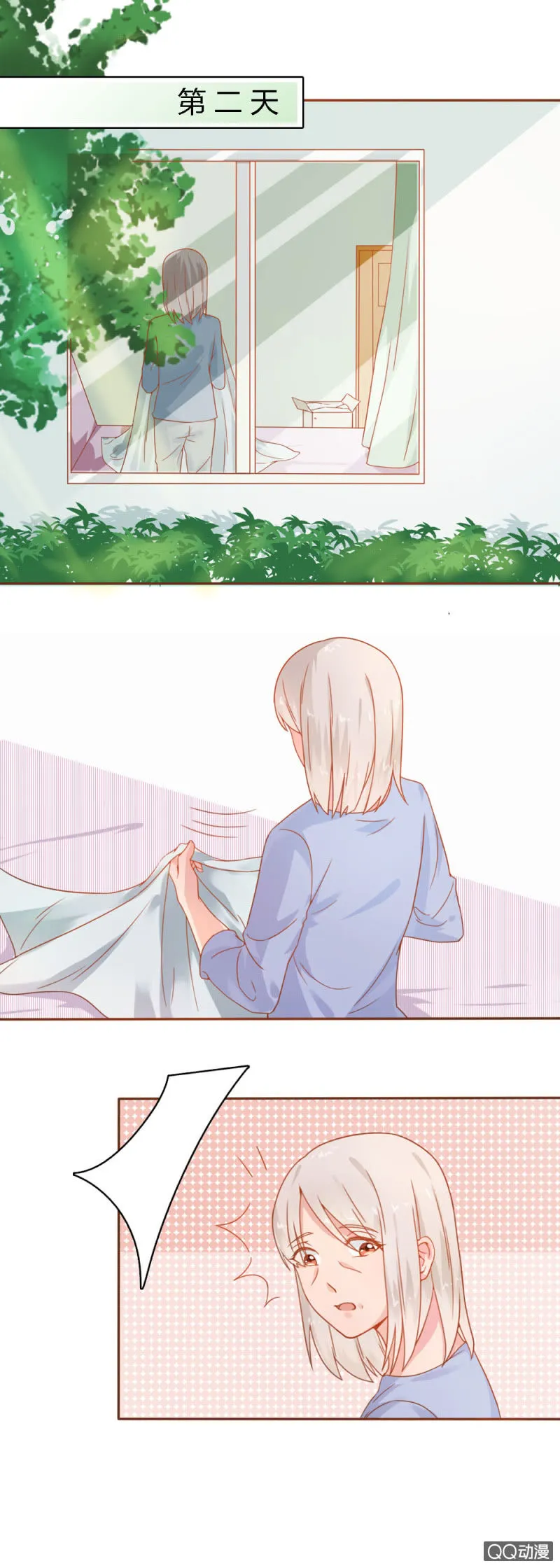 二十四话 第10页