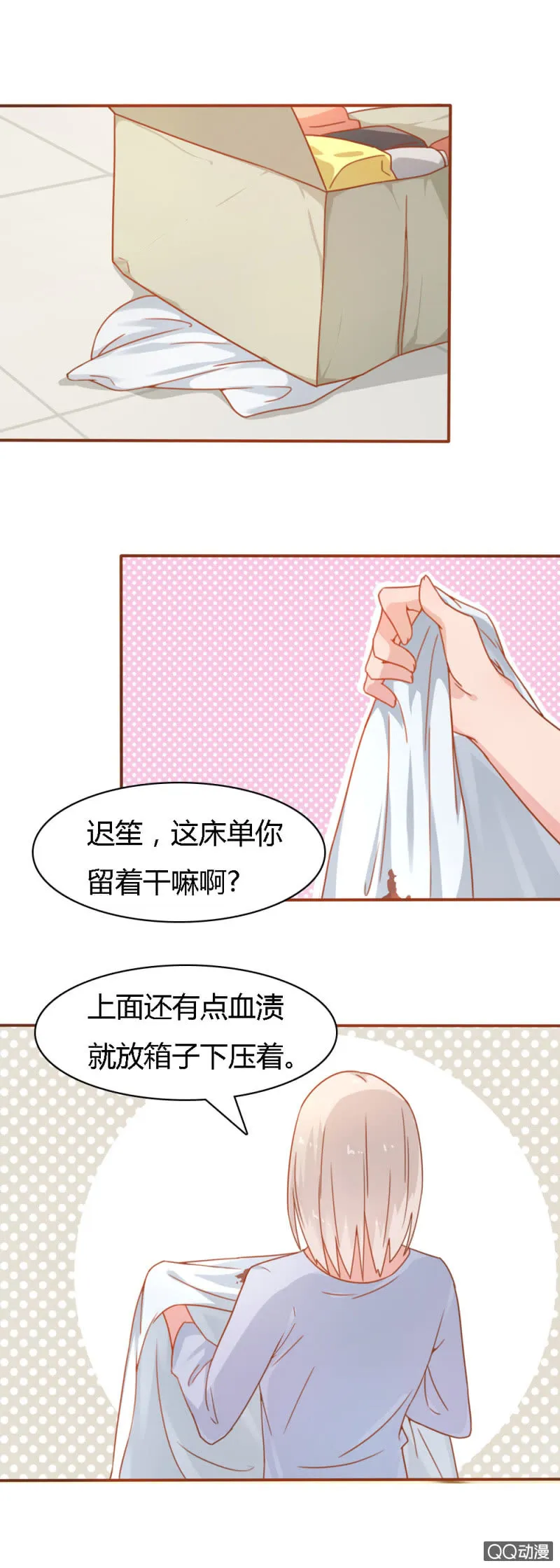 二十四话 第11页