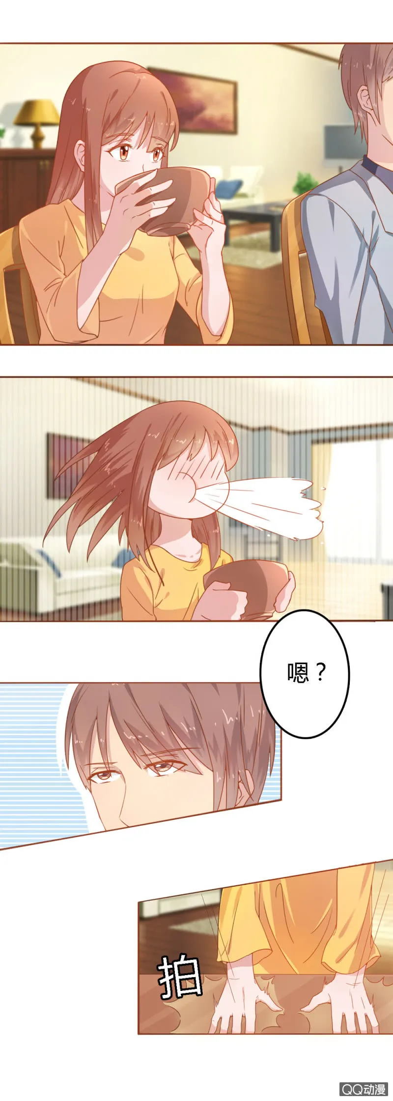 二十四话 第12页