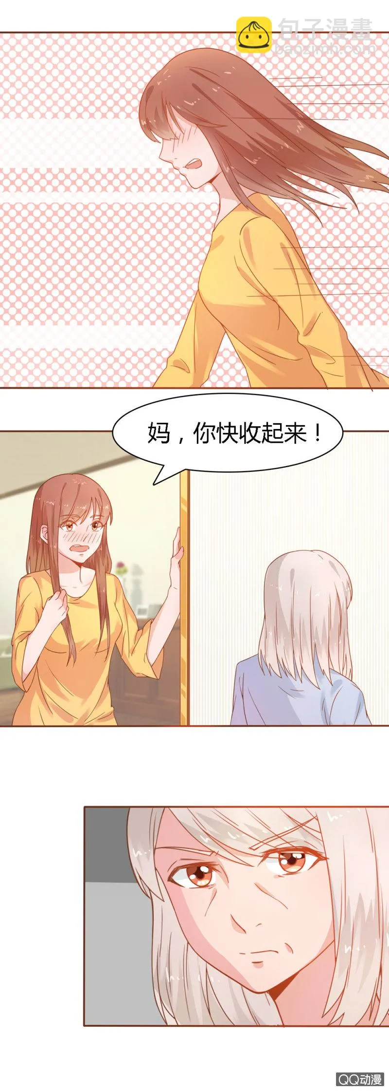 二十四话 第13页