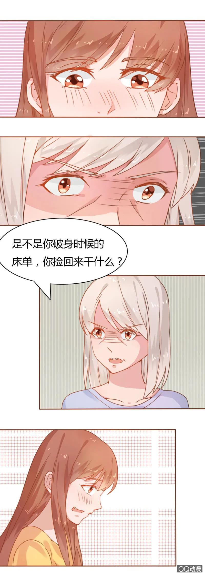 二十四话 第14页