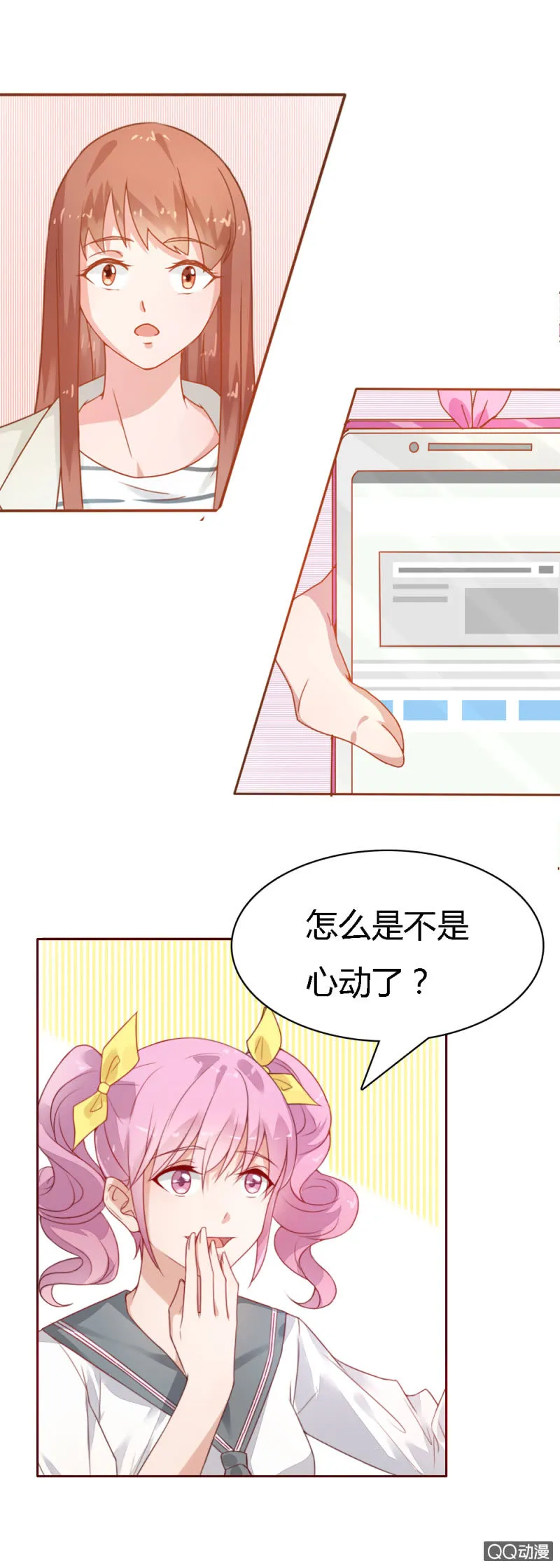 二十三话 第2页