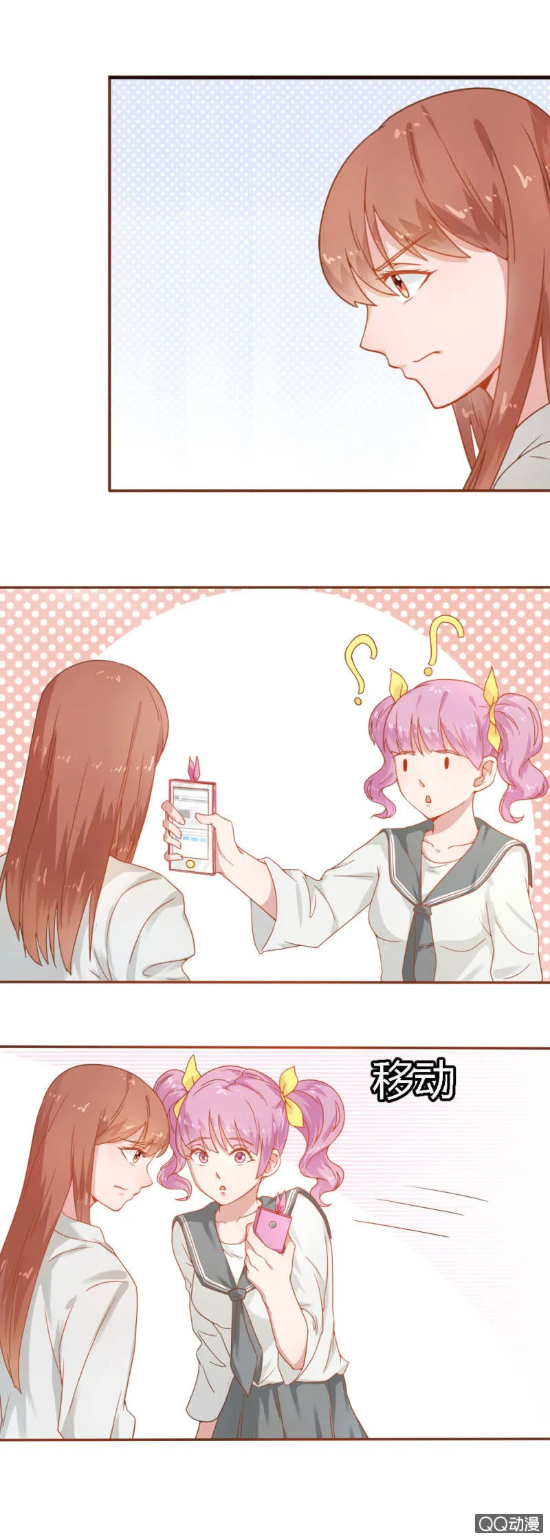 二十三话 第3页