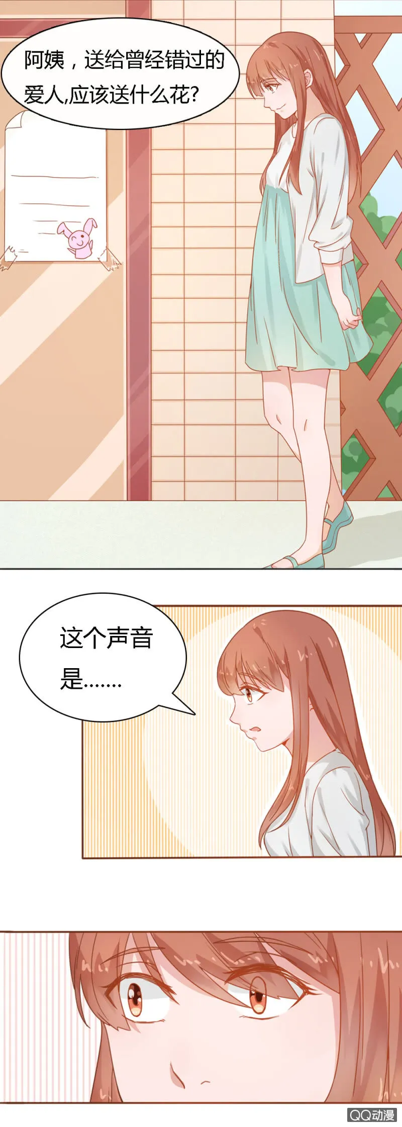 二十三话 第9页