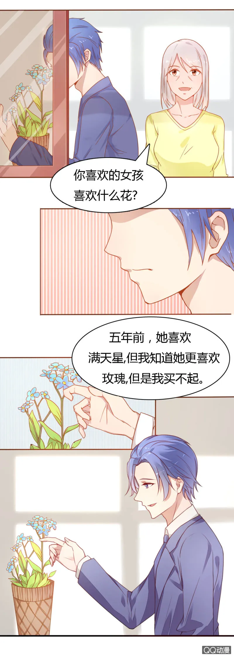 二十三话 第10页