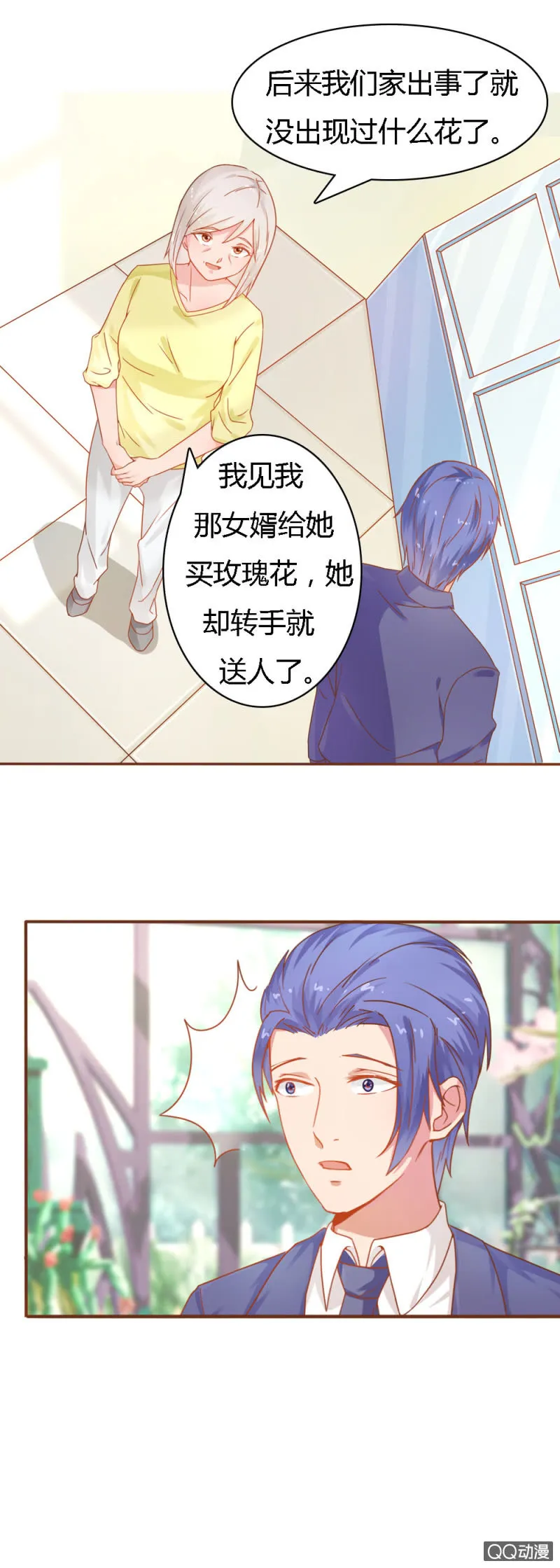 二十三话 第13页