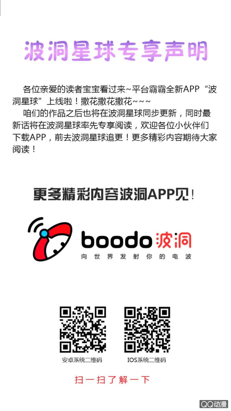 二十三话 第15页