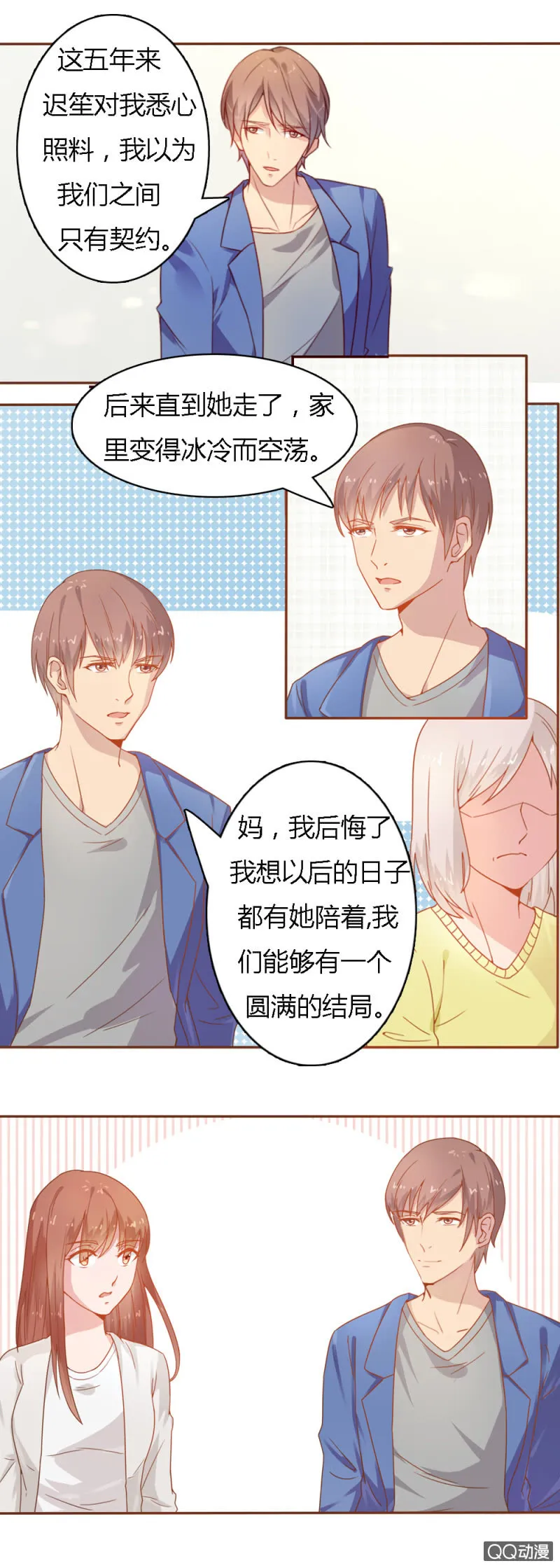 第二十二话 第2页