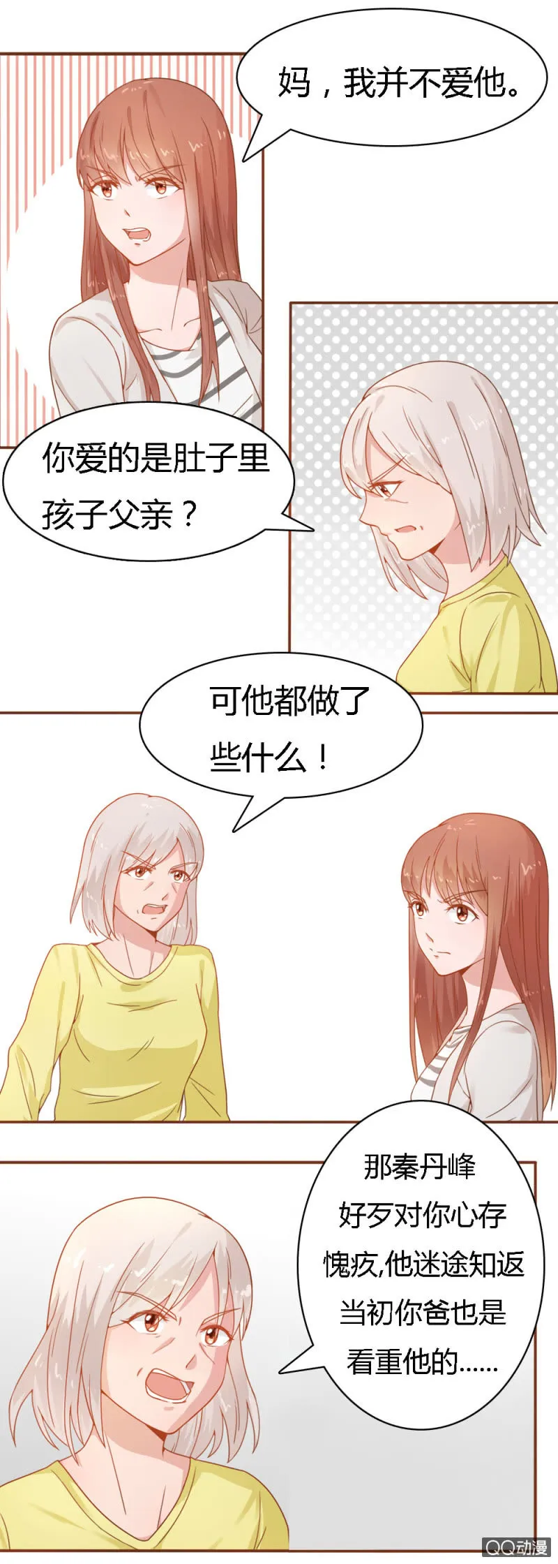 第二十二话 第6页