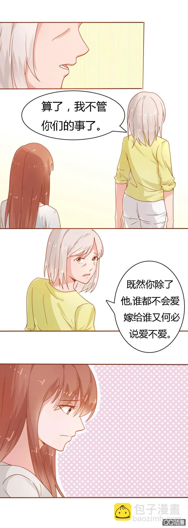第二十二话 第7页