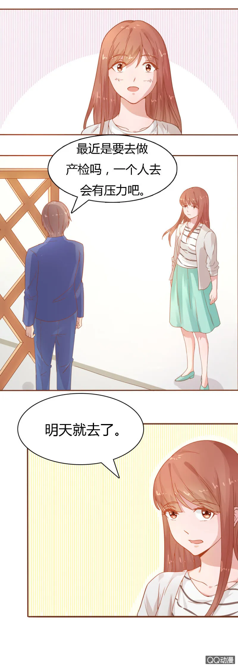 第二十二话 第9页