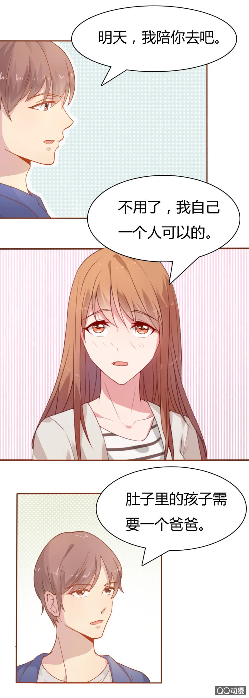 第二十二话 第10页