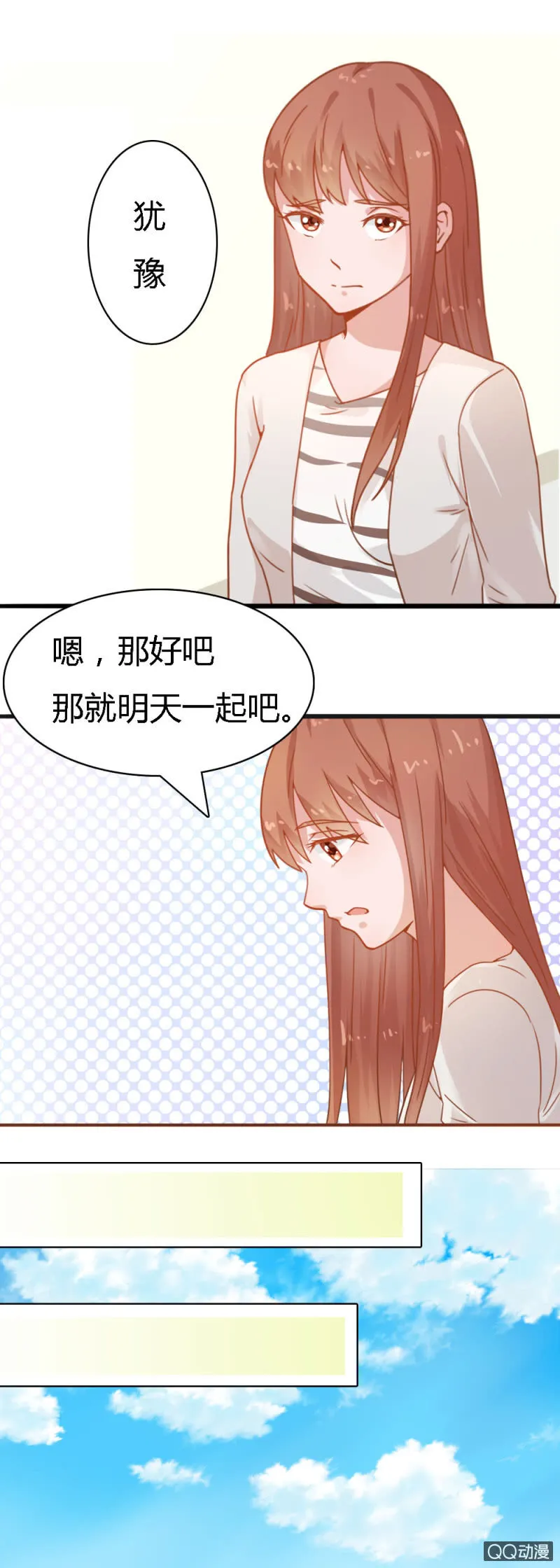 第二十二话 第11页