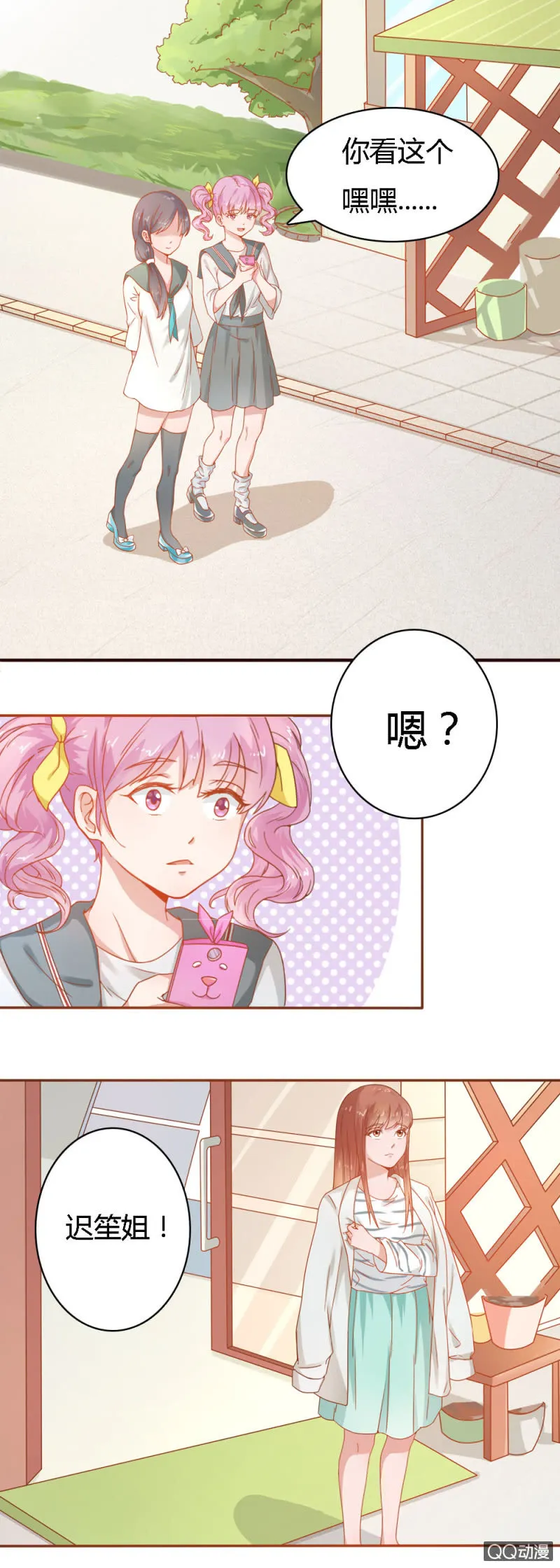 第二十二话 第12页