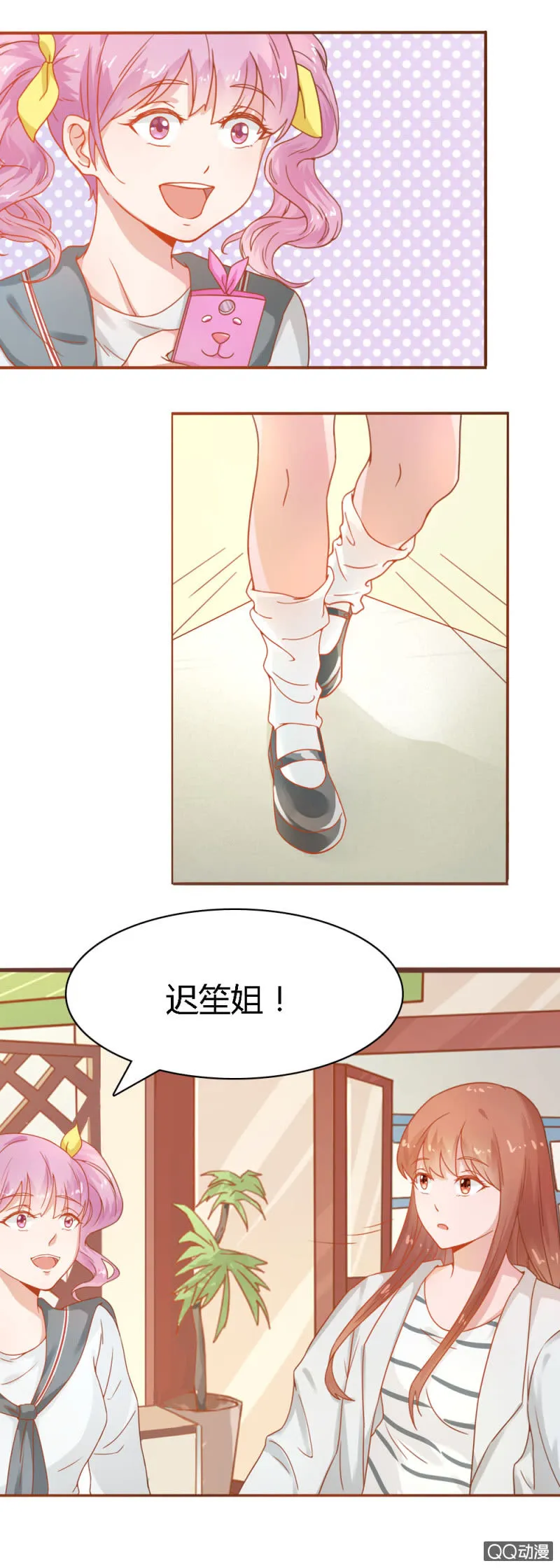 第二十二话 第13页