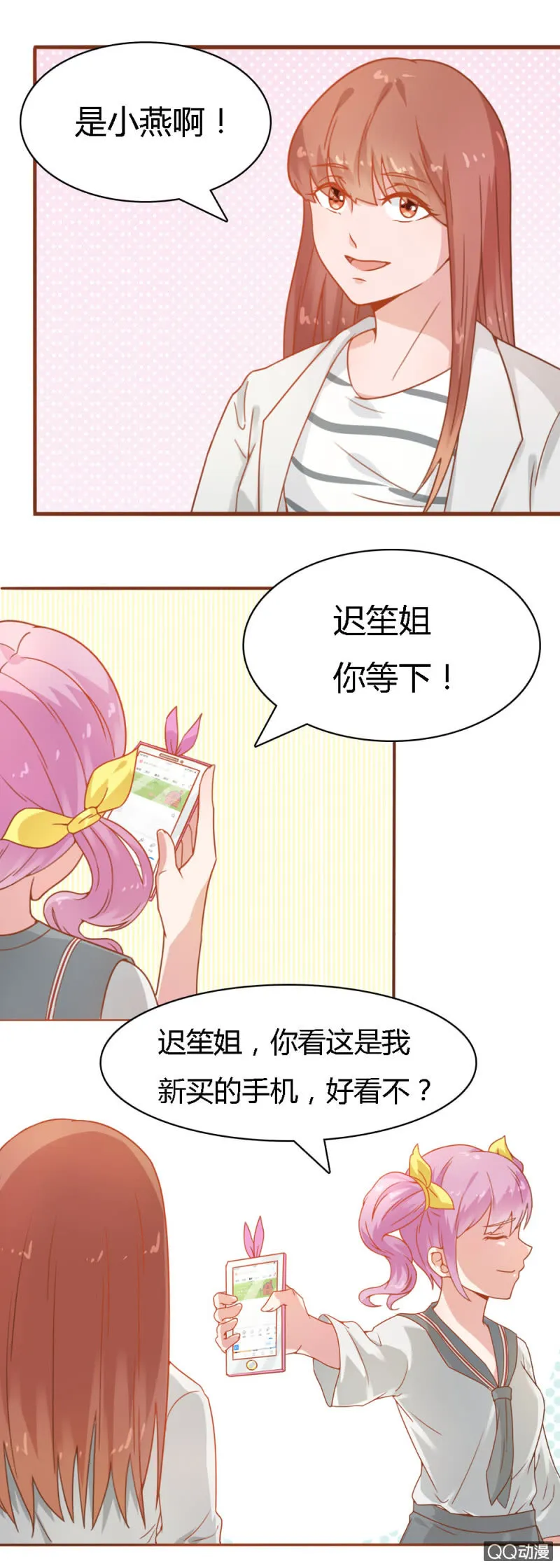 第二十二话 第14页