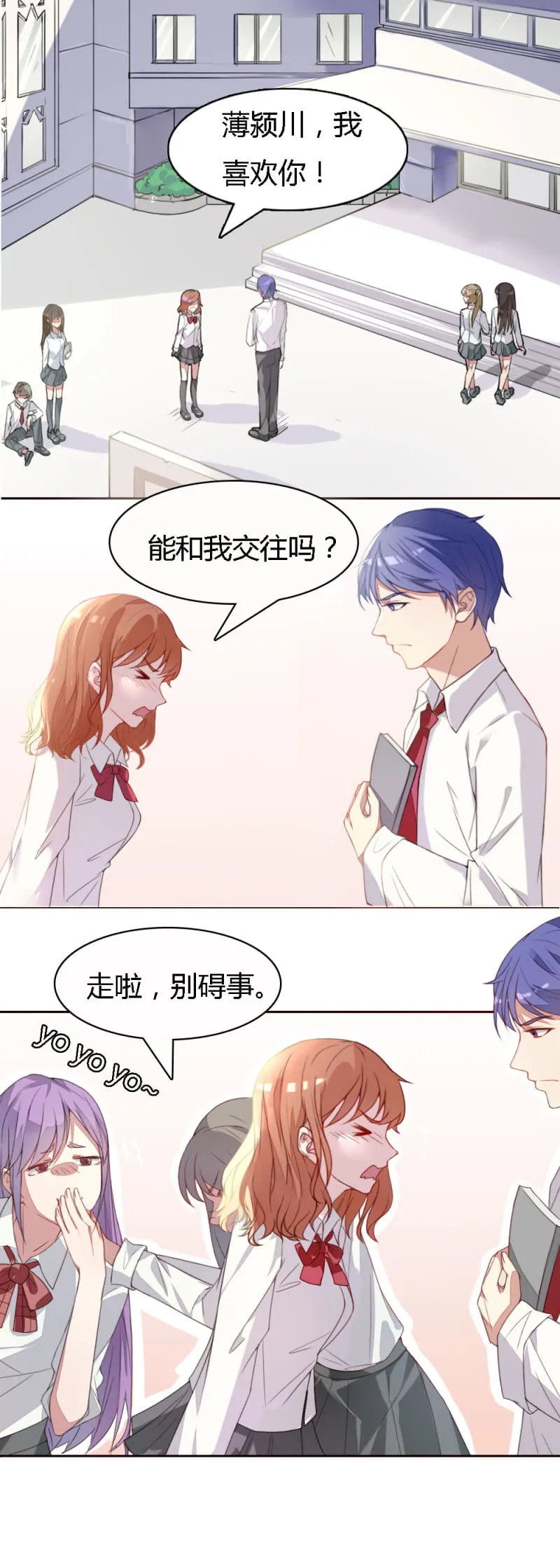 番外 第1页