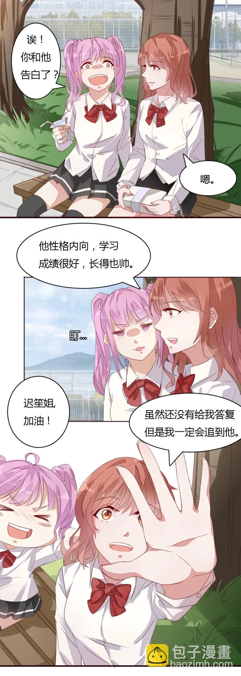 番外 第3页
