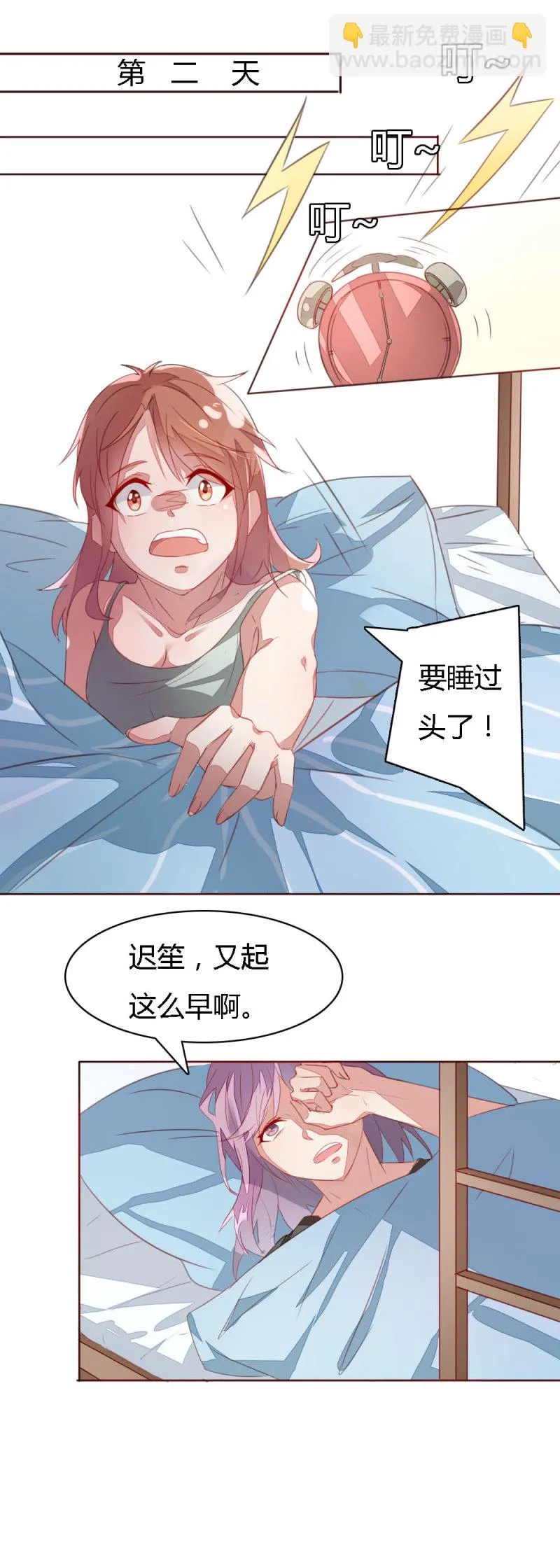 番外 第4页