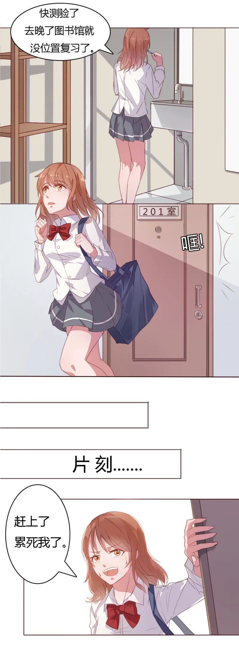 番外 第5页