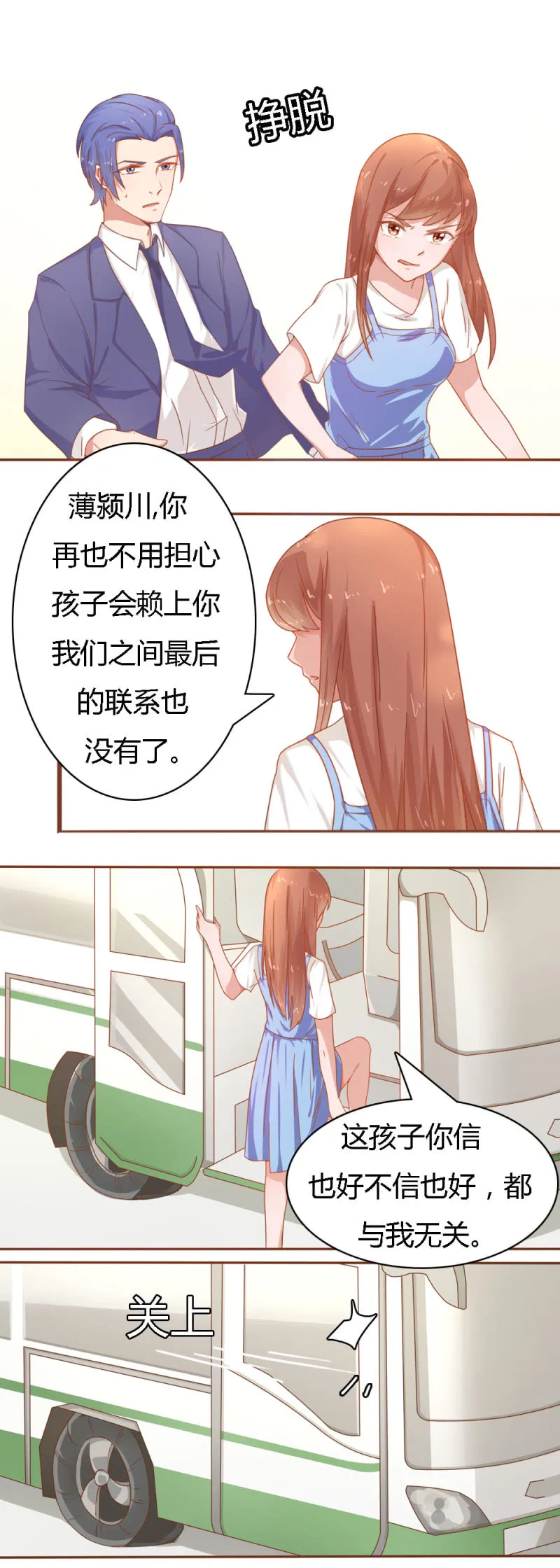 第二一话 第2页
