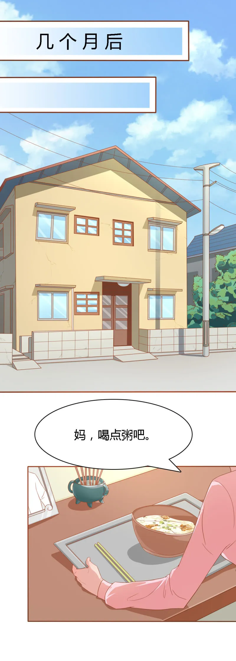 第二一话 第4页