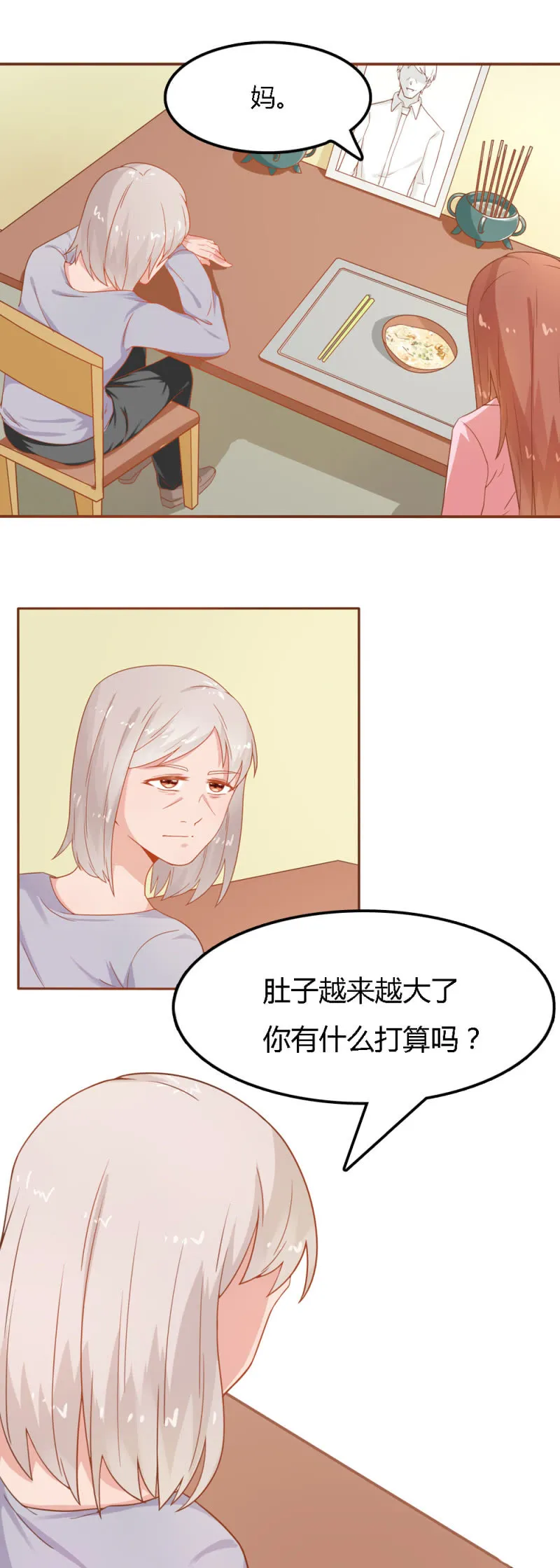 第二一话 第5页