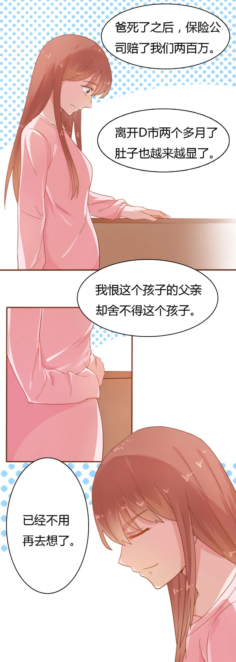 第二一话 第6页