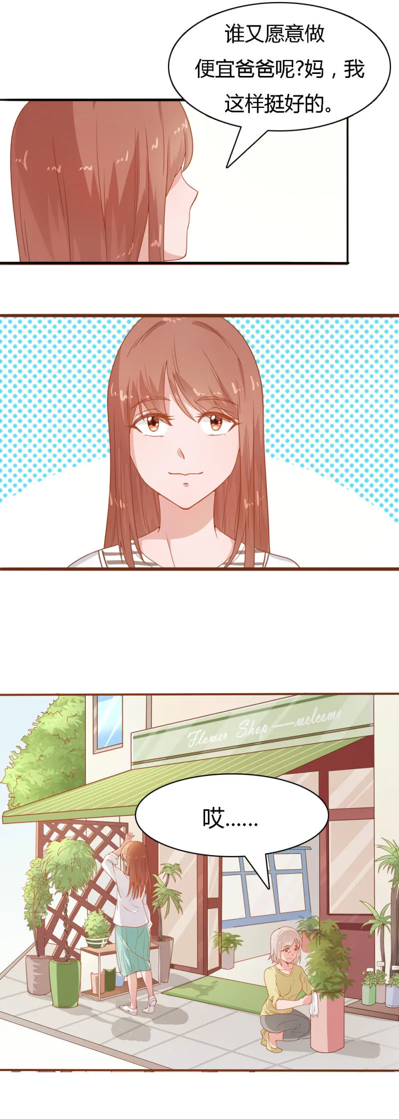 第二一话 第8页