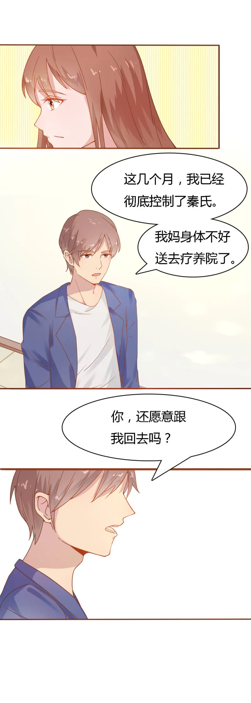第二一话 第13页