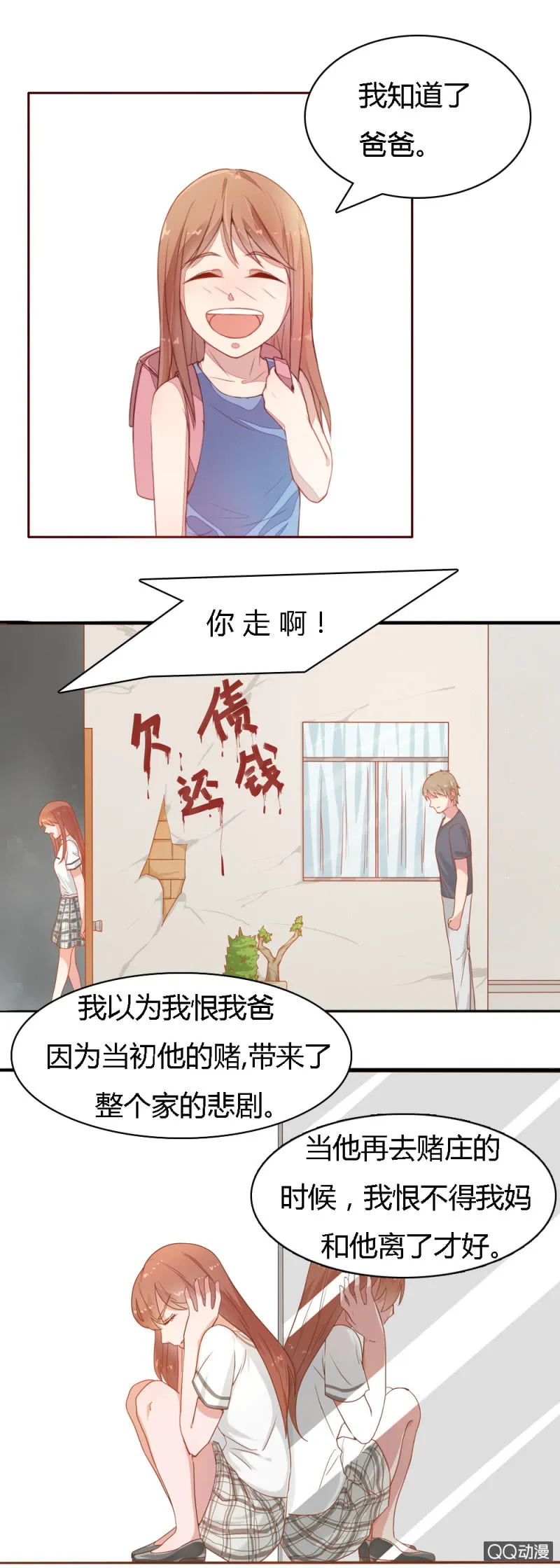 第十九话 第2页