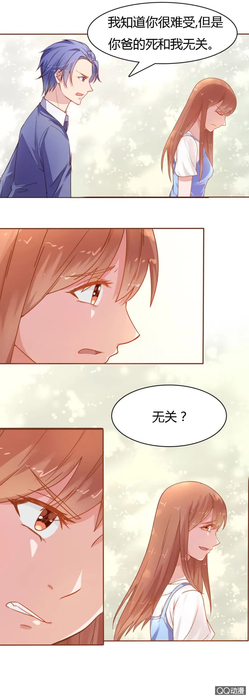 第十九话 第8页