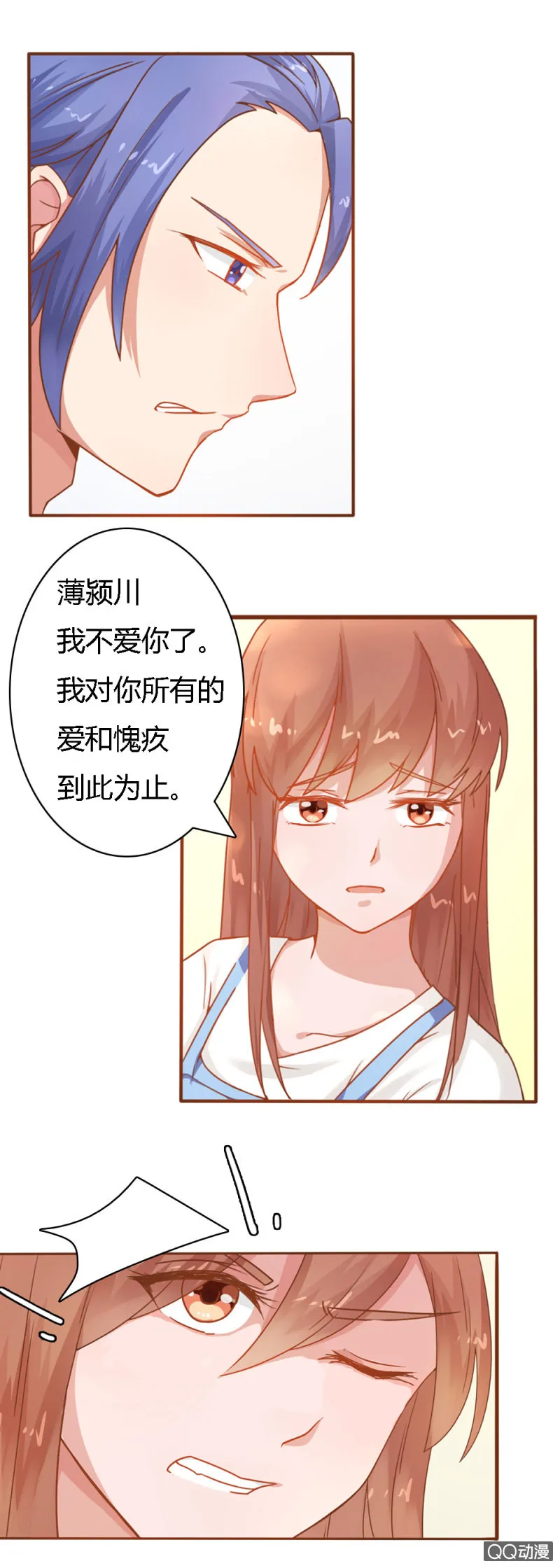 第十九话 第11页
