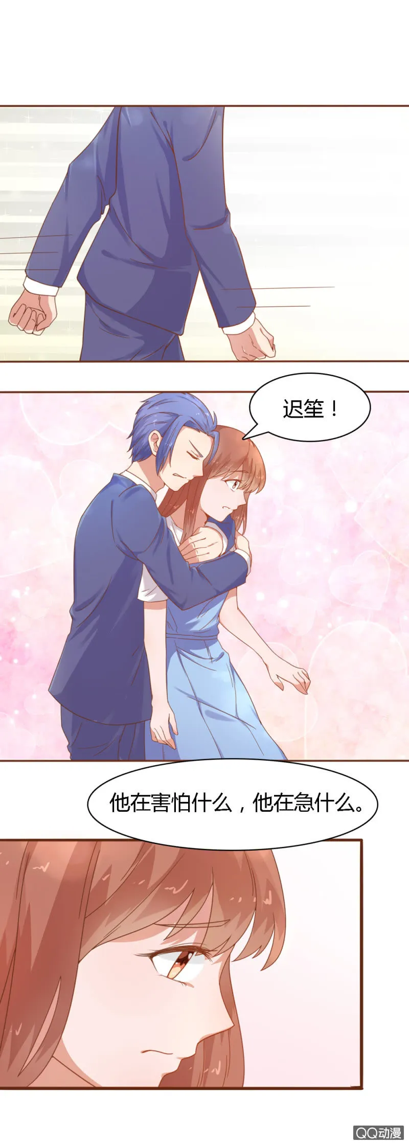 第十九话 第13页