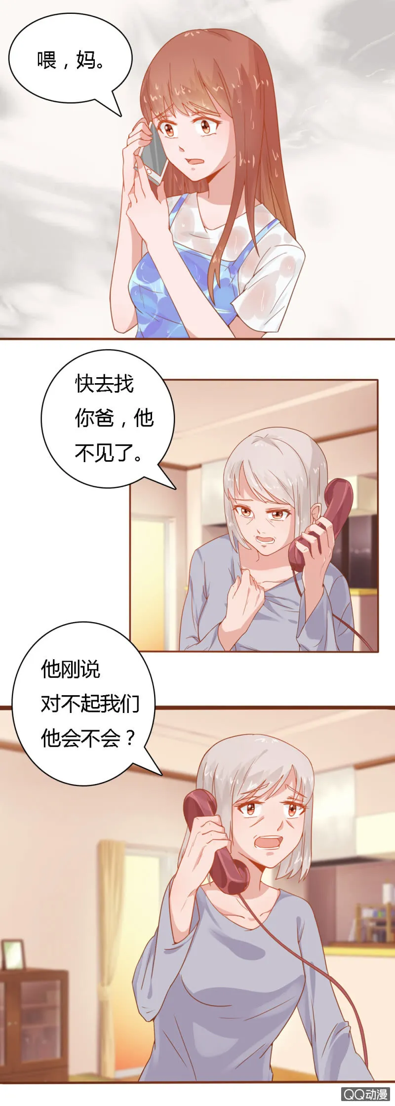 第十八话 第8页