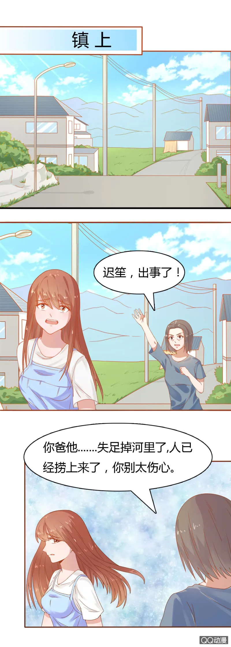 第十八话 第10页
